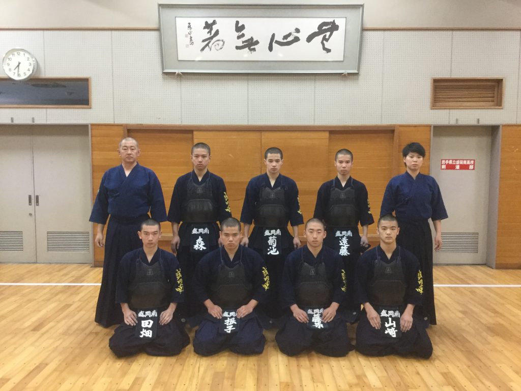 岩手県高等学校体育連盟剣道専門部