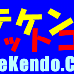 <span class="title">第51回岩手県スポーツ少年団剣道大会</span>