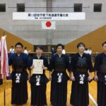 <span class="title">令和7年度第74回岩手県下剣道選手権大会および第73回全日本選手権予選会および第64回全日本女子予選会【要項】</span>