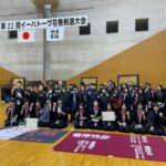 令和７年１月１２日（日）１３日（月）イーハトーブ花巻剣道大会